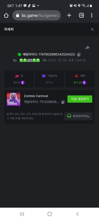 스크린샷_20221028-134758_Chrome.jpg