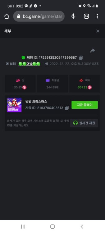 Screenshot_20221223-090208_Chrome.thumb.jpg.db7a9d04794dc86f1f74ec00ddc0fda2.jpg