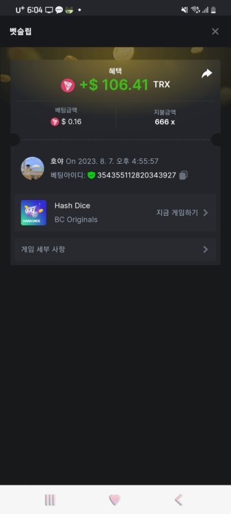 Screenshot_20230807_180401_Chrome.jpg